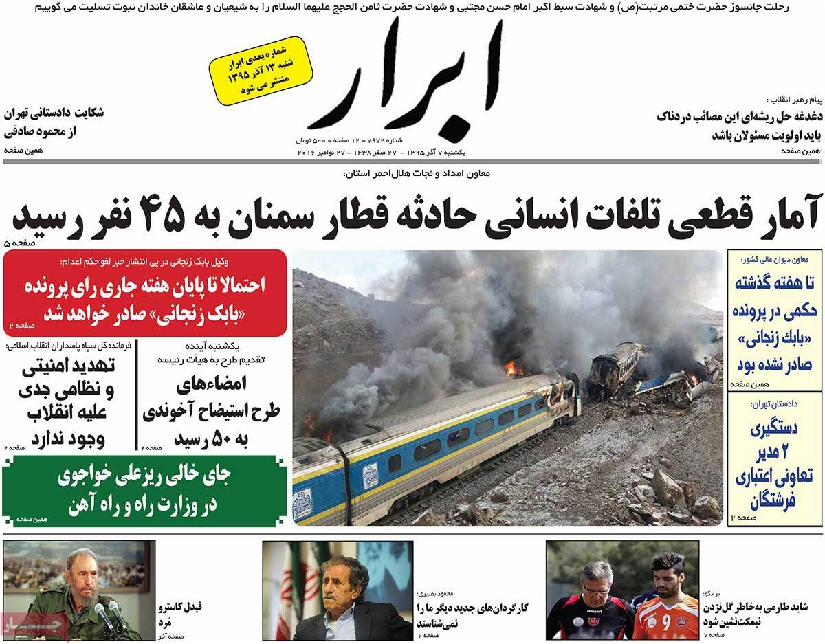 A Look at Iranian Newspaper Front Pages on November 27
