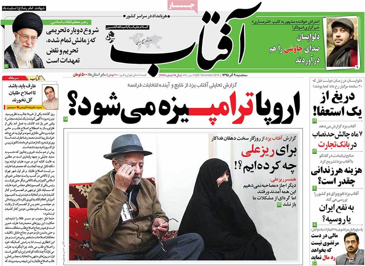 A Look at Iranian Newspaper Front Pages on November 29