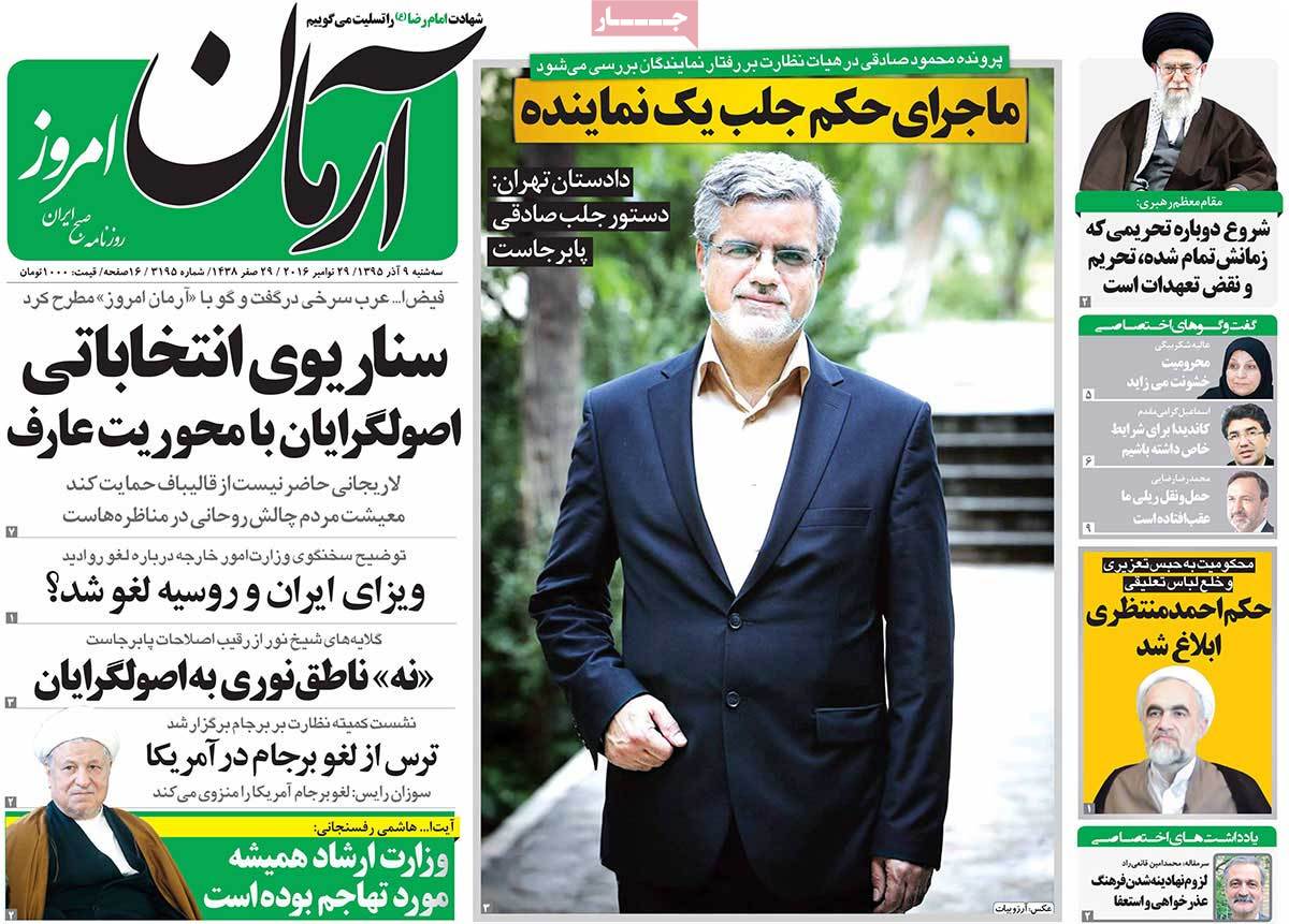 A Look at Iranian Newspaper Front Pages on November 29