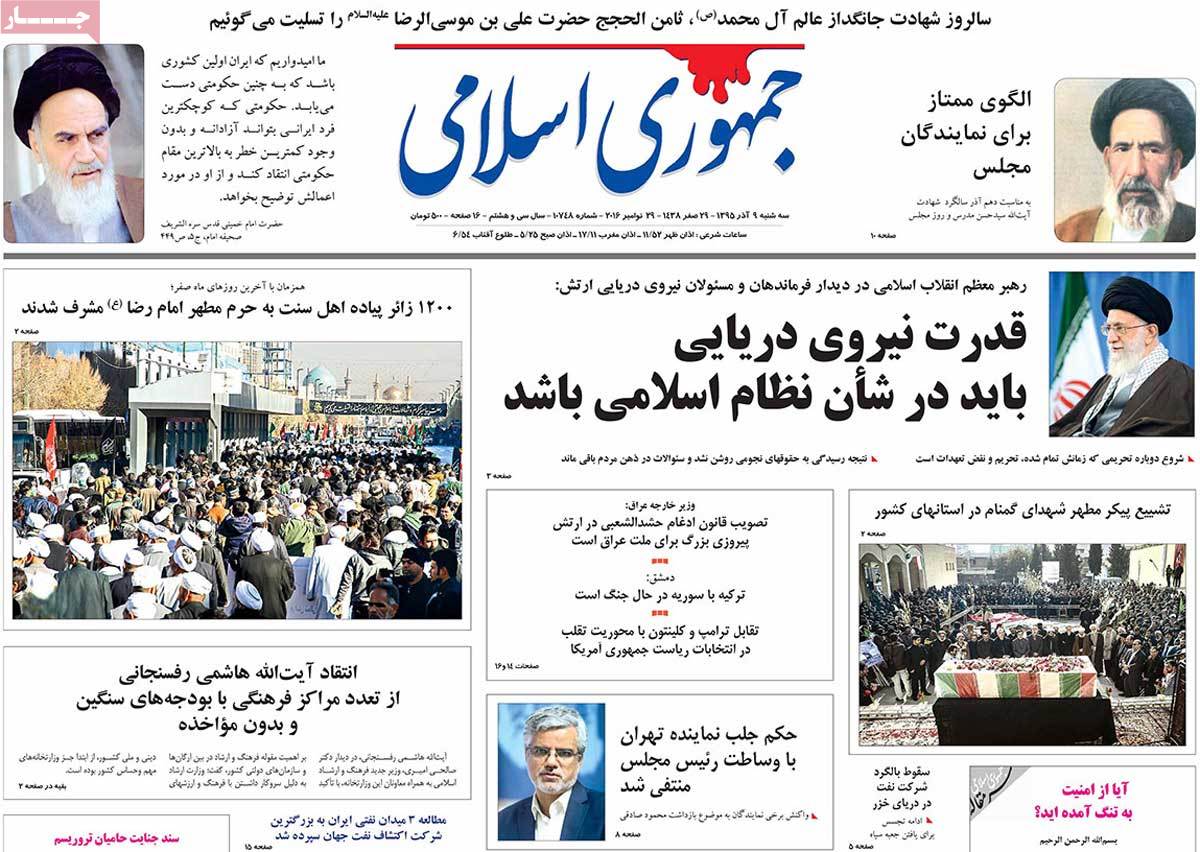 A Look at Iranian Newspaper Front Pages on November 29