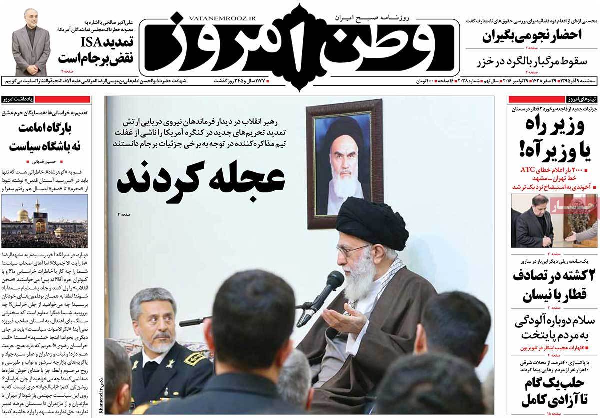 A Look at Iranian Newspaper Front Pages on November 29