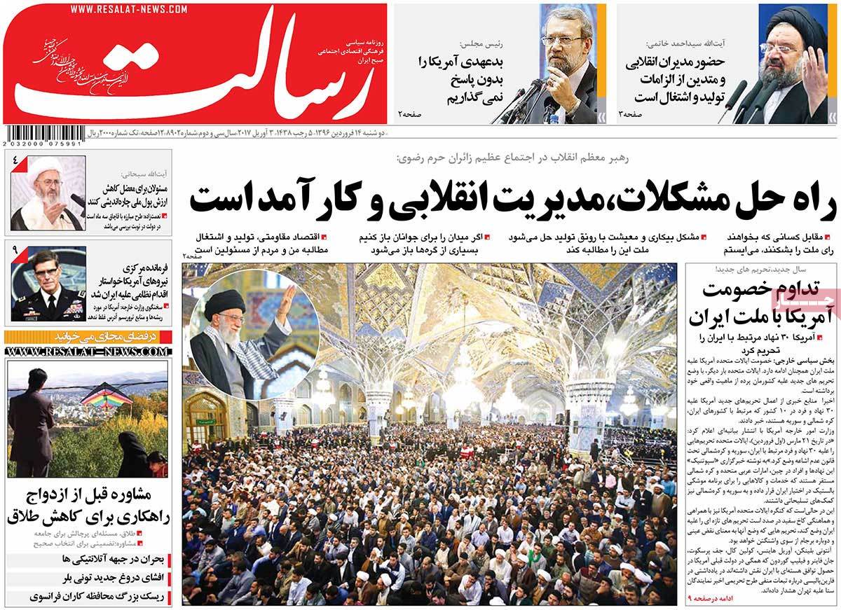 A Look at Iranian Newspaper Front Pages on April 3