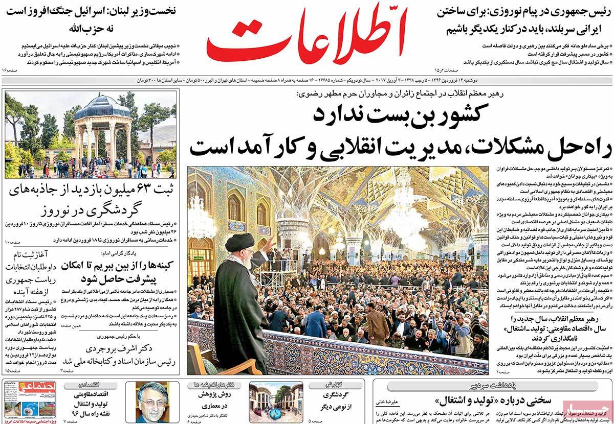 A Look at Iranian Newspaper Front Pages on April 3 6 A Look at Iranian Newspaper Front Pages on April 3