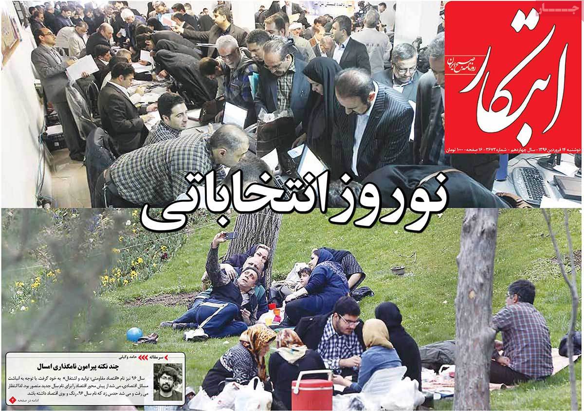 A Look at Iranian Newspaper Front Pages on April 3