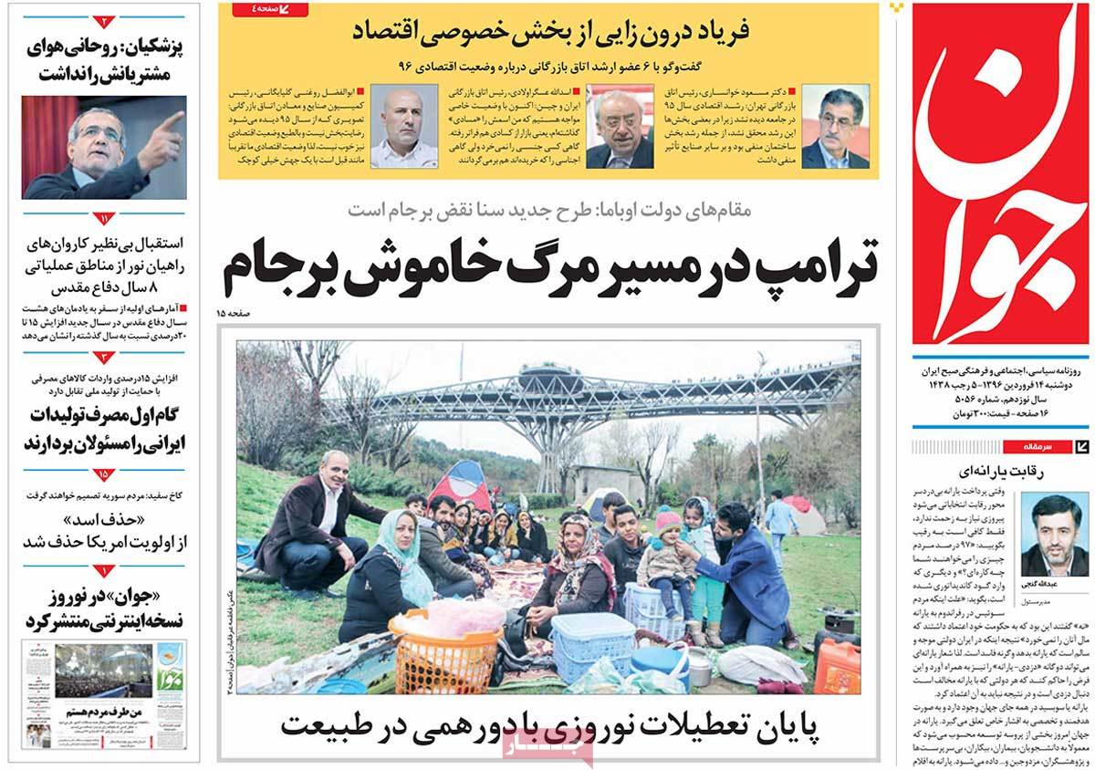 A Look at Iranian Newspaper Front Pages on April 3
