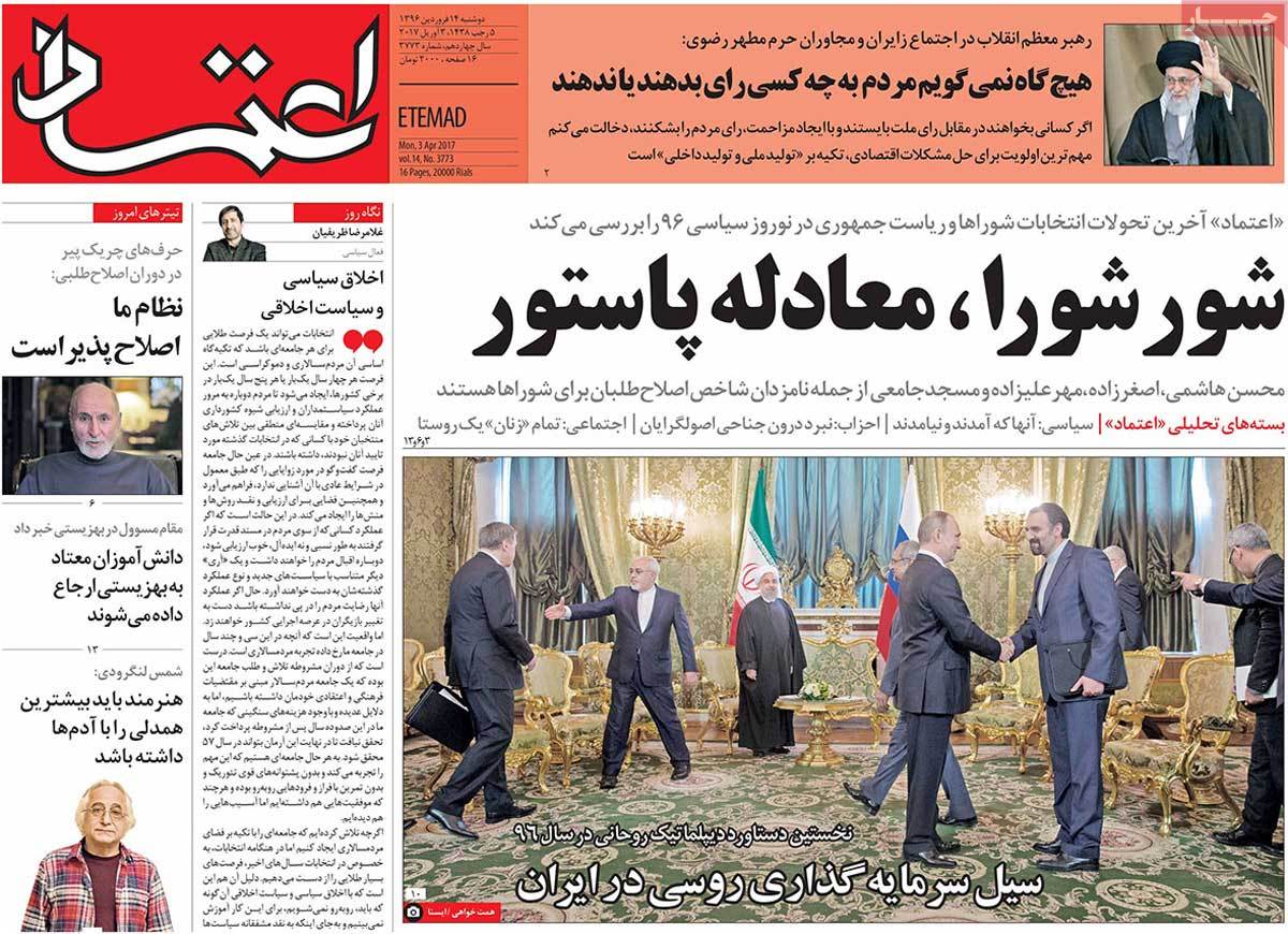 A Look at Iranian Newspaper Front Pages on April 3