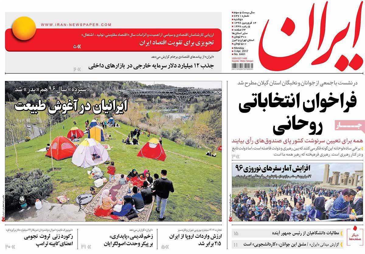 A Look at Iranian Newspaper Front Pages on April 3