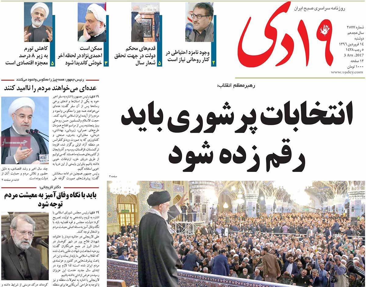 A Look at Iranian Newspaper Front Pages on April 3