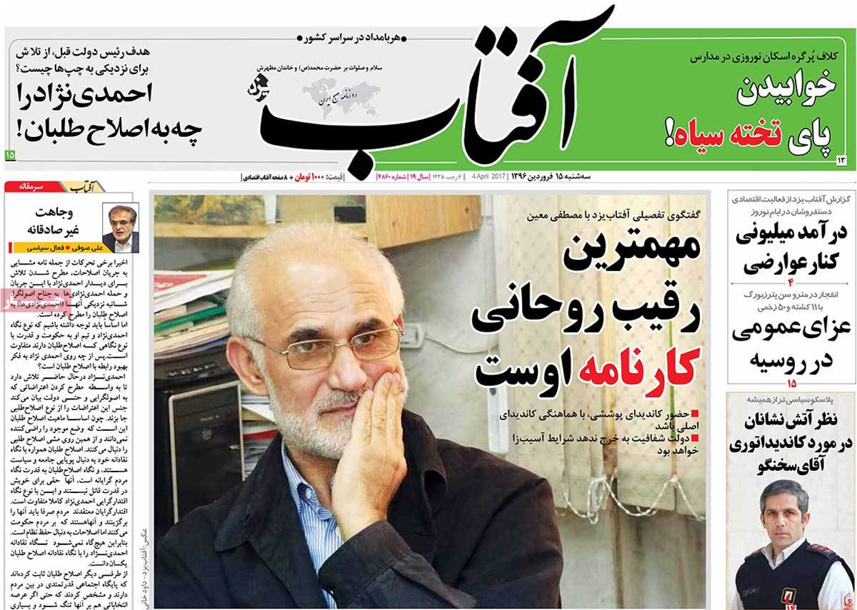 A Look at Iranian Newspaper Front Pages on April 4-aftab