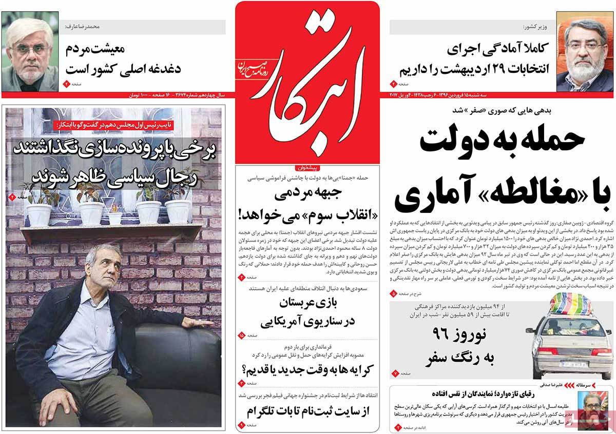A Look at Iranian Newspaper Front Pages on April 4-ebtekar