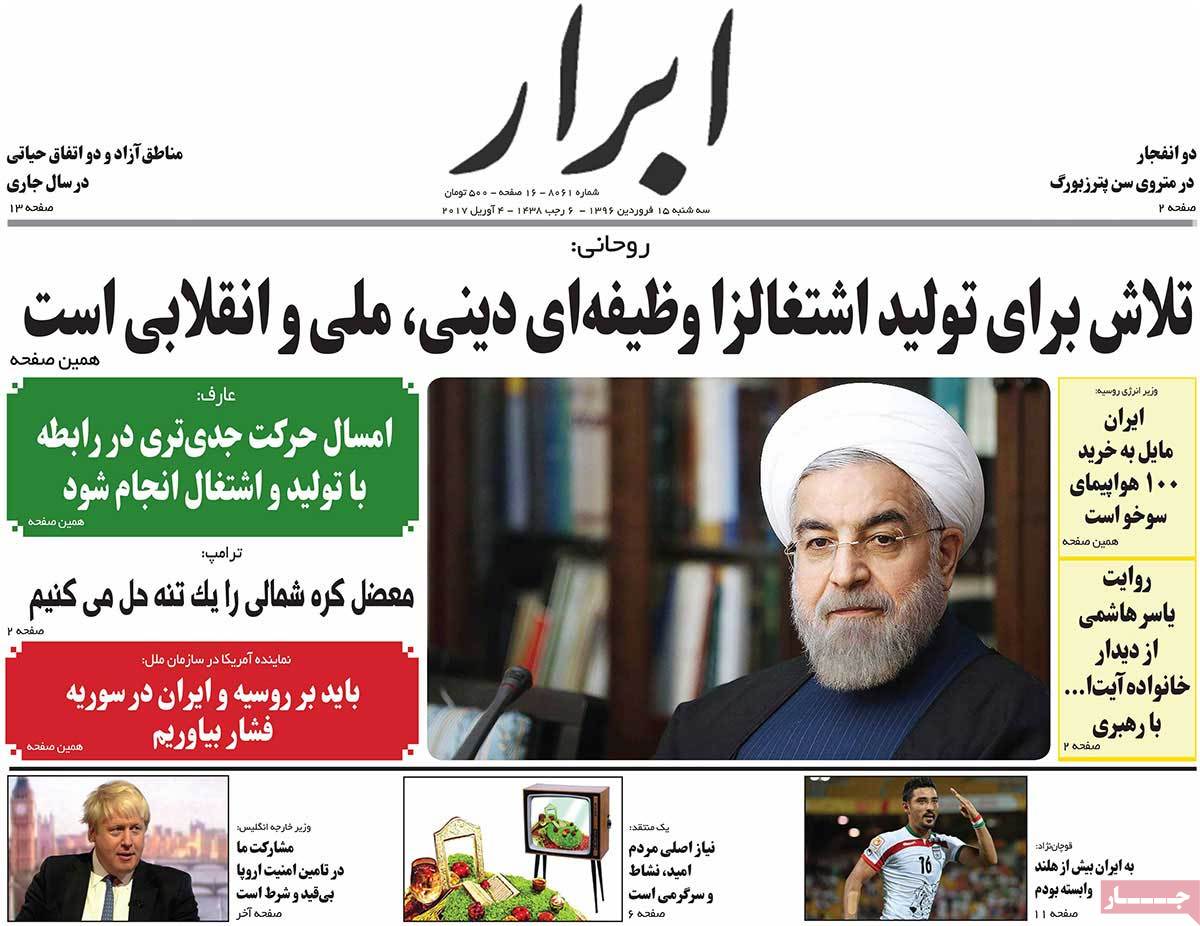 A Look at Iranian Newspaper Front Pages on April 4-abrar