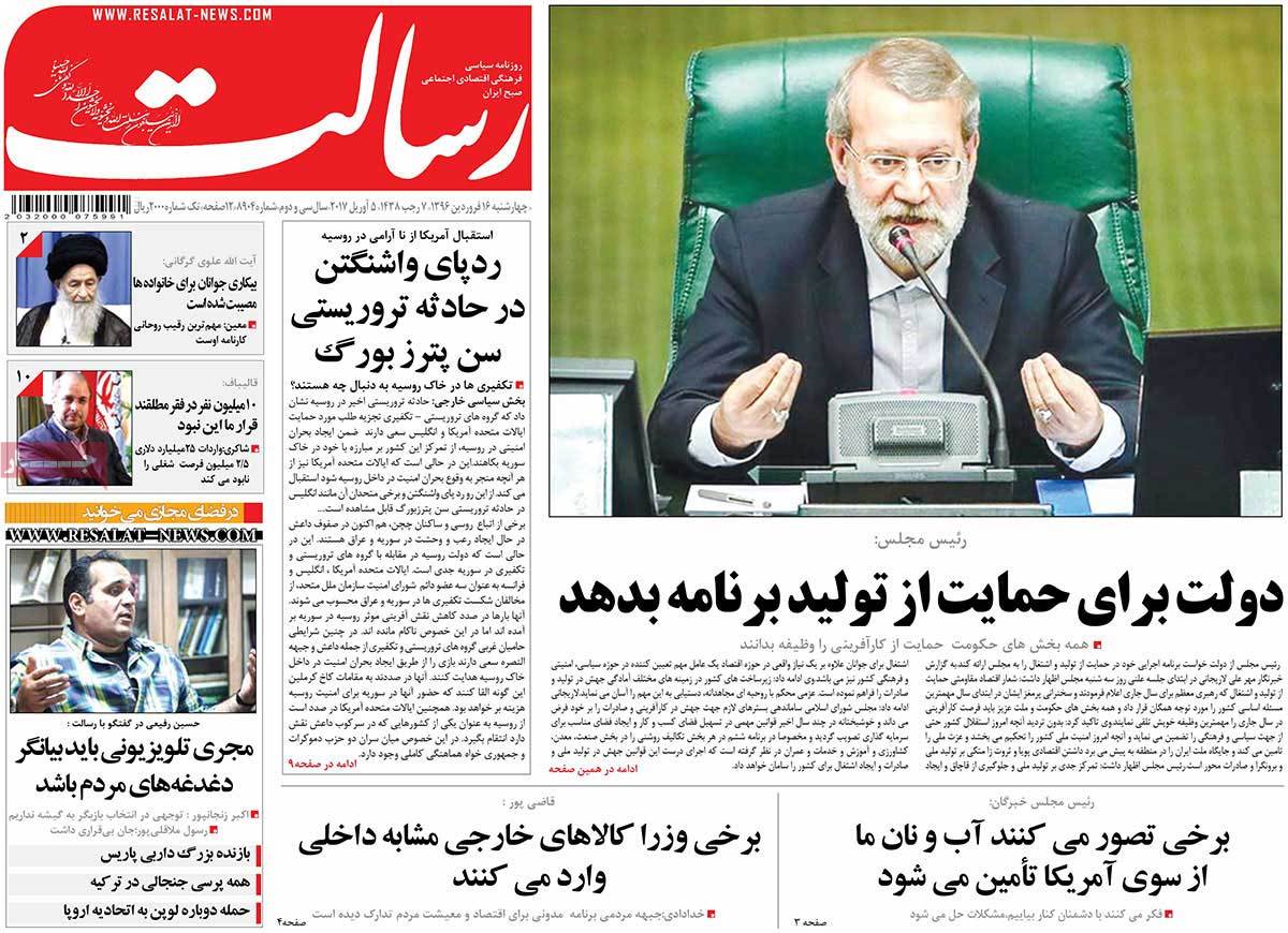 A Look at Iranian Newspaper Front Pages on April 5 - resalat