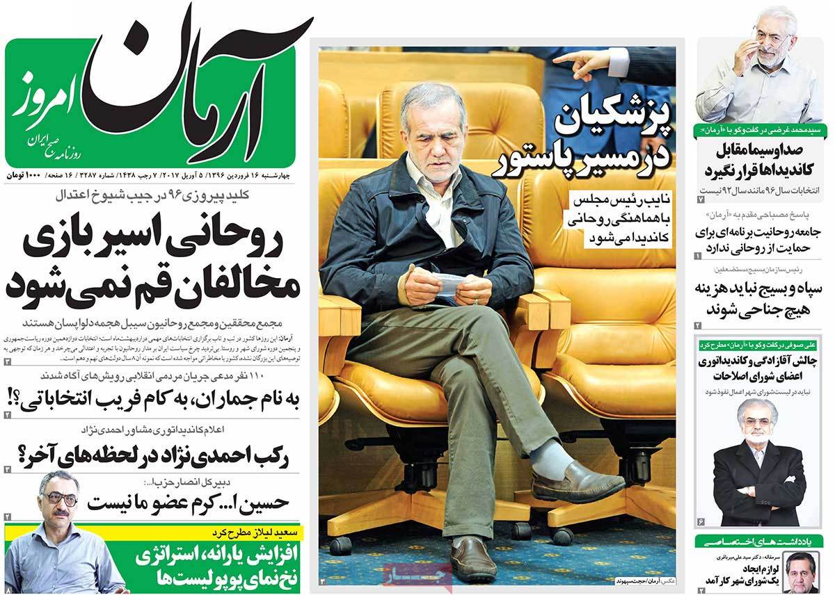 A Look at Iranian Newspaper Front Pages on April 5 - arman emruz A Look at Iranian Newspaper Front Pages on April 5 - arman emruz
