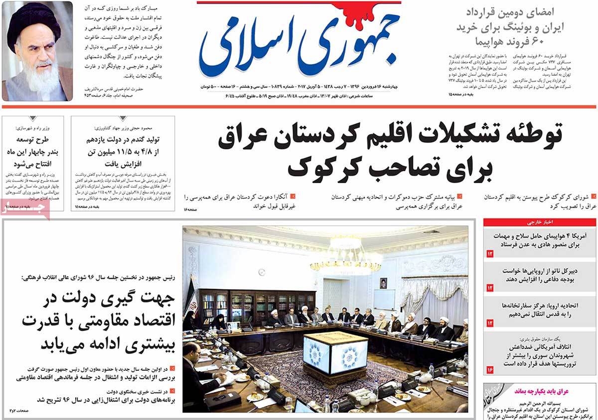 A Look at Iranian Newspaper Front Pages on April 5 - jomhori eslami