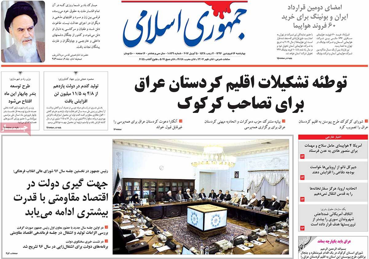 A Look at Iranian Newspaper Front Pages on April 5 - jomhori eslami A Look at Iranian Newspaper Front Pages on April 5 - jomhori eslami