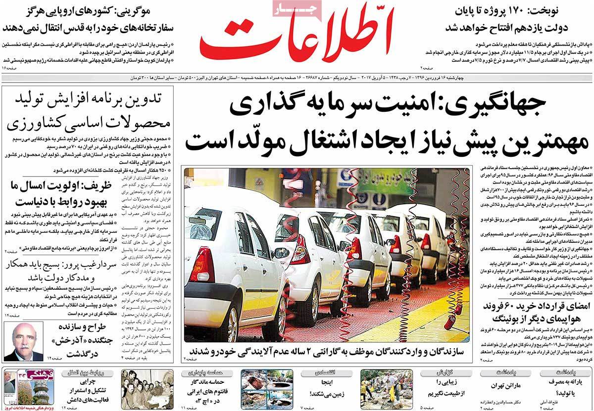 A Look at Iranian Newspaper Front Pages on April 5 - etelaat