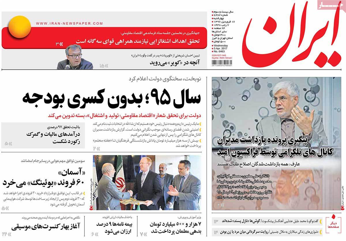 A Look at Iranian Newspaper Front Pages on April 5 - iran A Look at Iranian Newspaper Front Pages on April 5 - iran