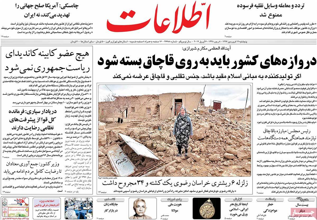 A Look at Iranian Newspaper Front Pages on April 6