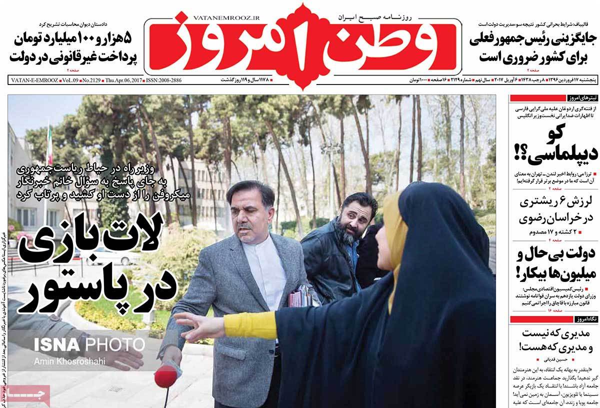A Look at Iranian Newspaper Front Pages on April 6 14 A Look at Iranian Newspaper Front Pages on April 6