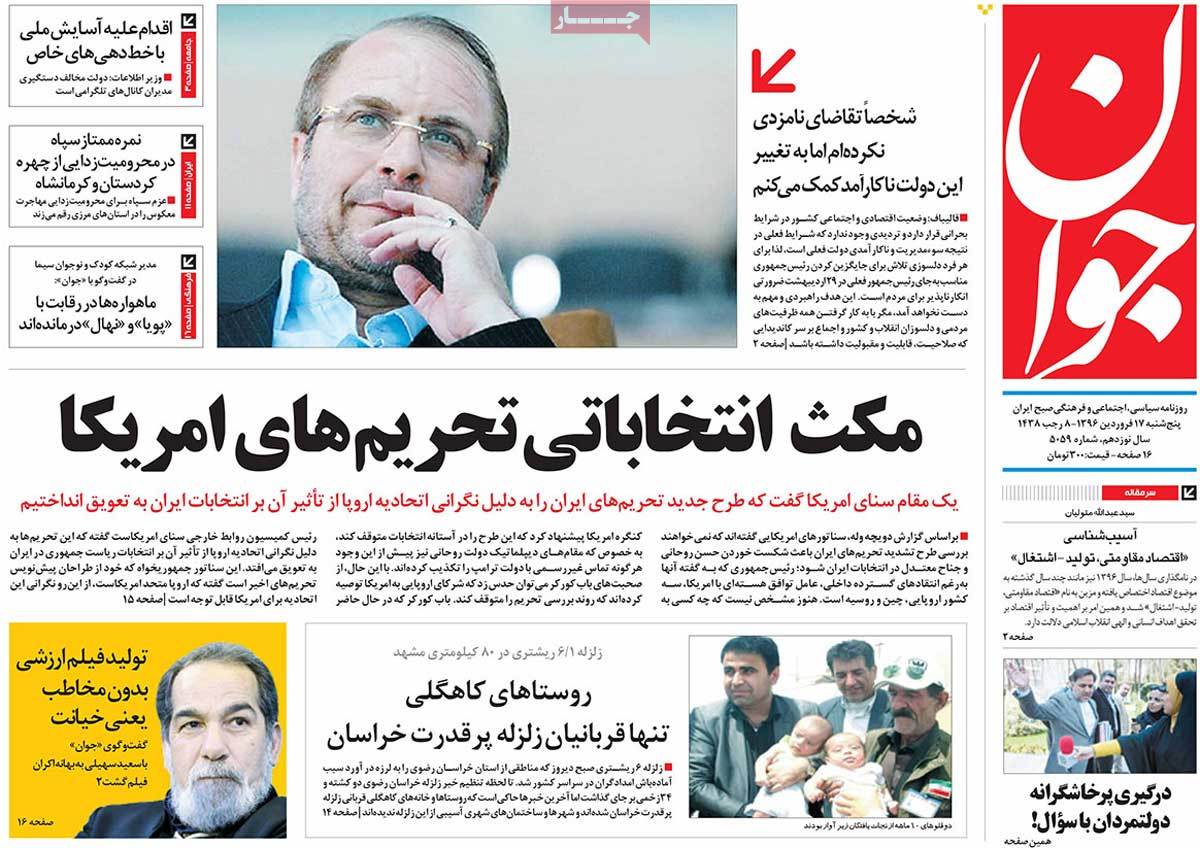 A Look at Iranian Newspaper Front Pages on April 6 9 A Look at Iranian Newspaper Front Pages on April 6