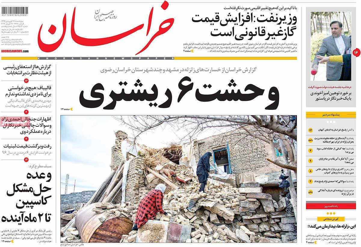 A Look at Iranian Newspaper Front Pages on April 6 12 A Look at Iranian Newspaper Front Pages on April 6