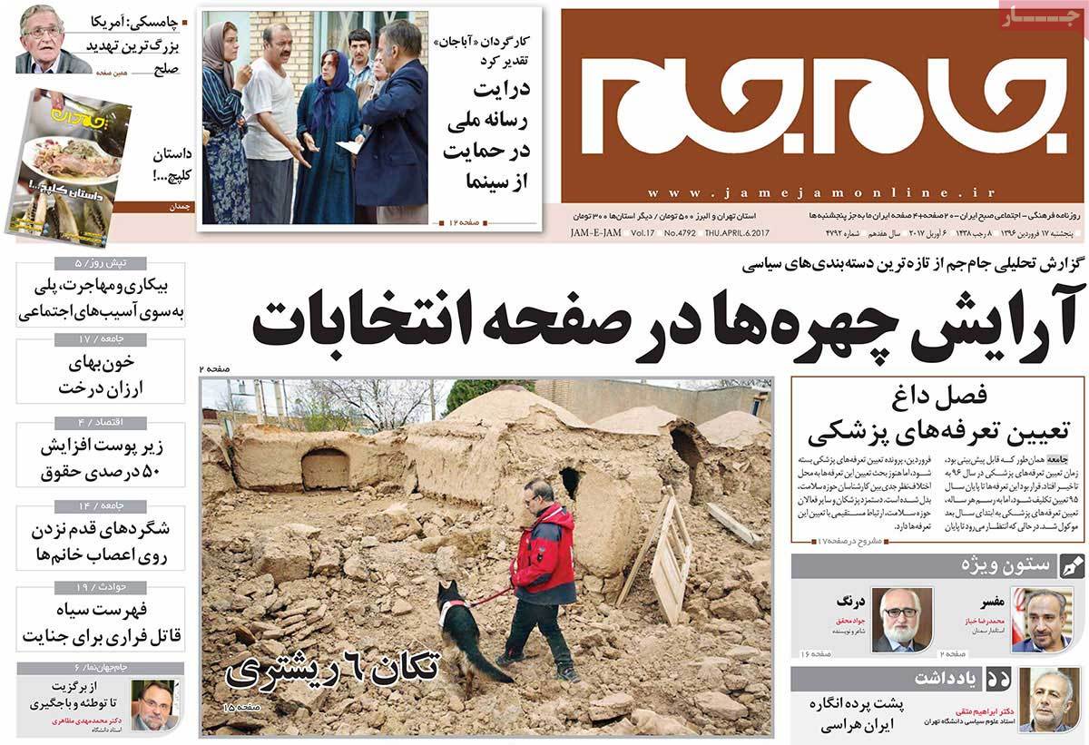 A Look at Iranian Newspaper Front Pages on April 6