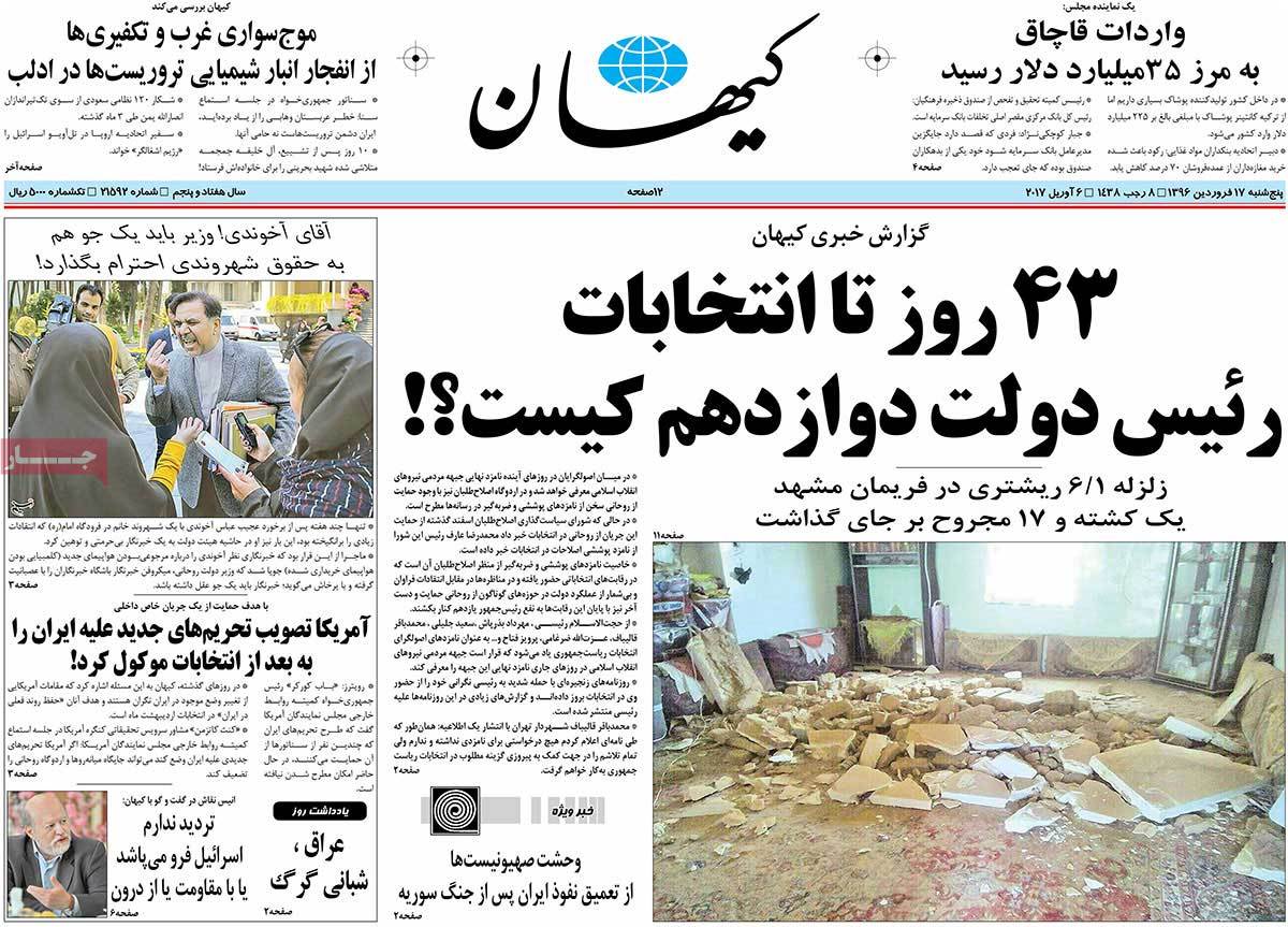 A Look at Iranian Newspaper Front Pages on April 6 11 A Look at Iranian Newspaper Front Pages on April 6