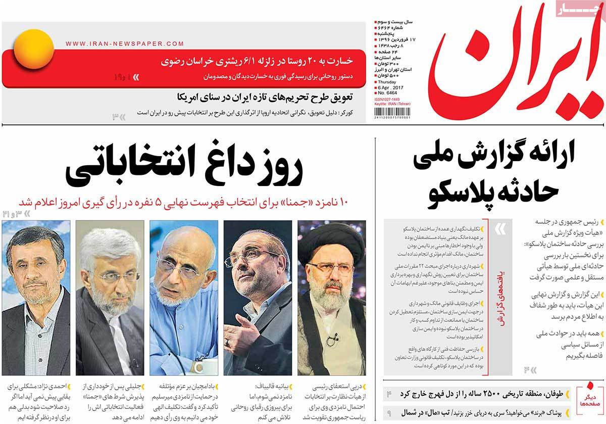 A Look at Iranian Newspaper Front Pages on April 6