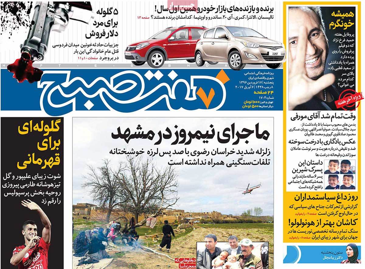 A Look at Iranian Newspaper Front Pages on April 6