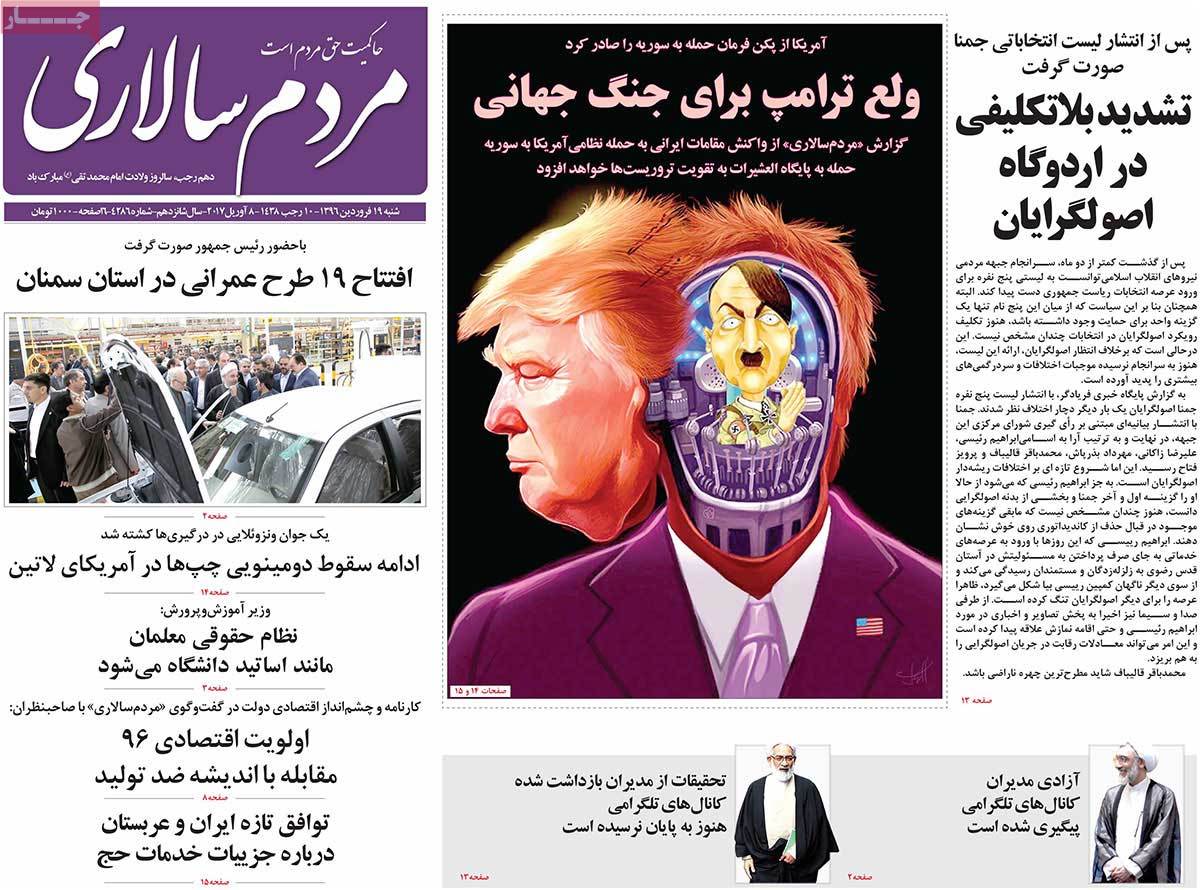 A Look at Iranian Newspaper Front Pages on April 8 - mordom salari