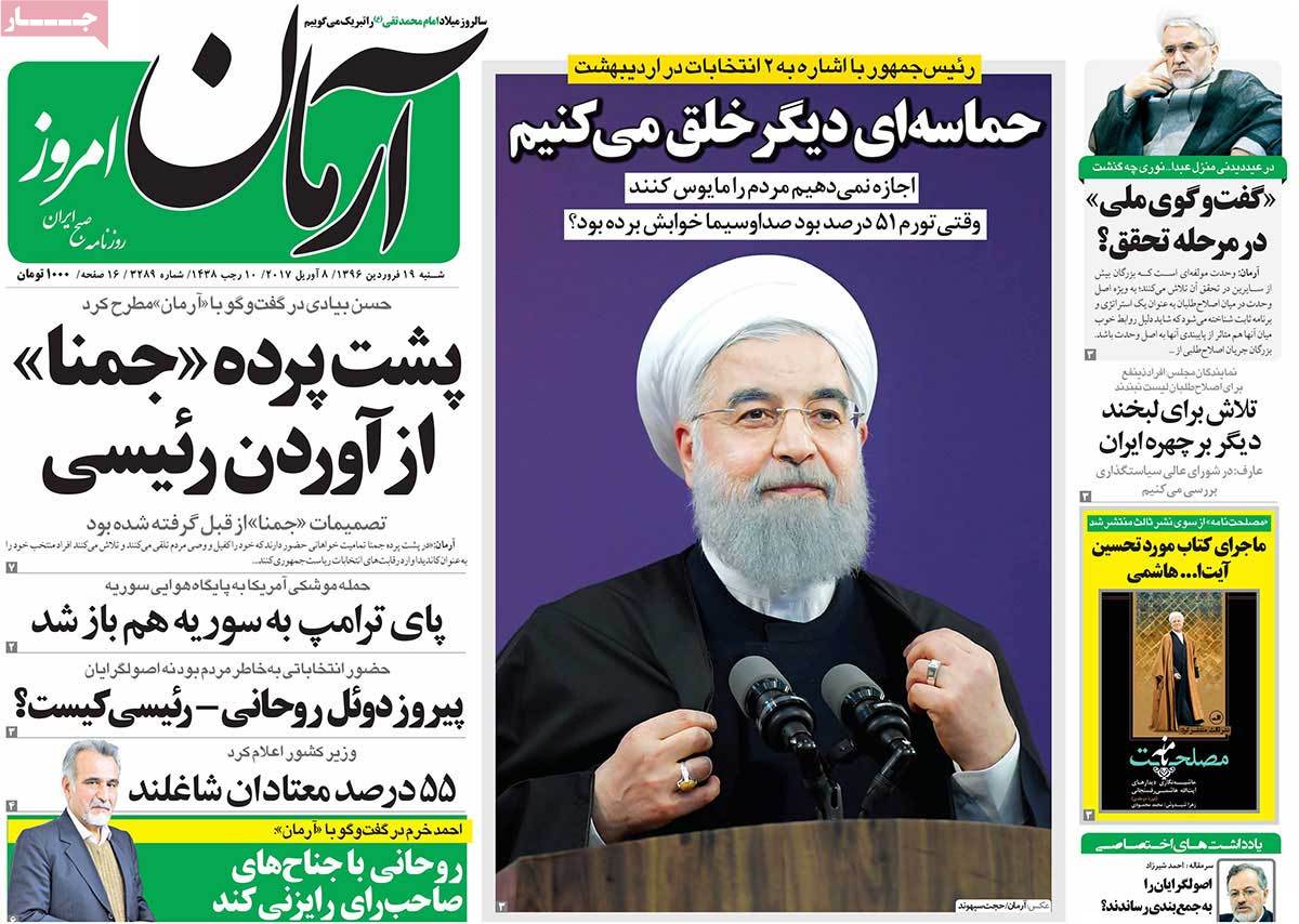 A Look at Iranian Newspaper Front Pages on April 8 - arman emruz