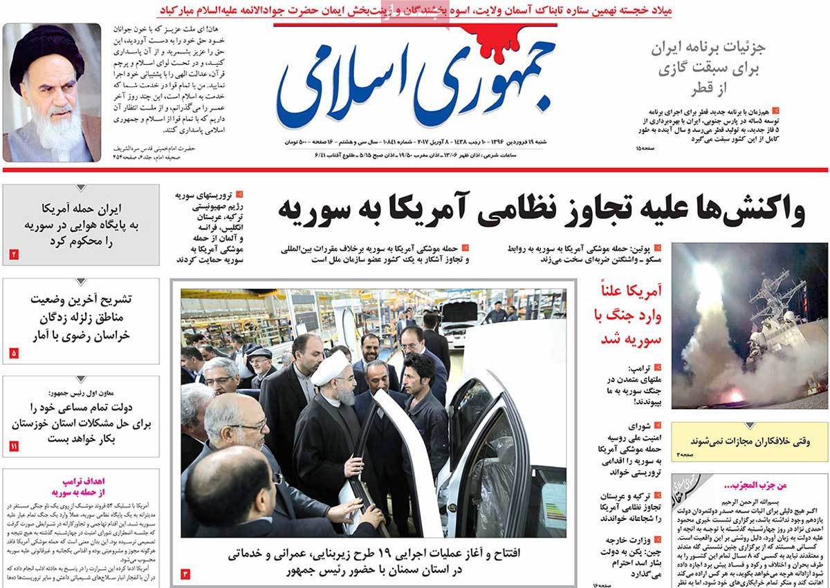 A Look at Iranian Newspaper Front Pages on April 8 - jomhori