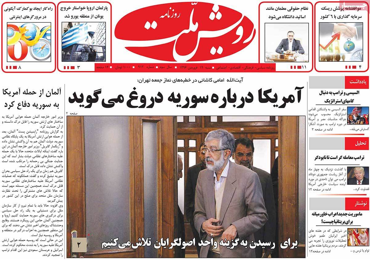 A Look at Iranian Newspaper Front Pages on April 8 - royesh mellat