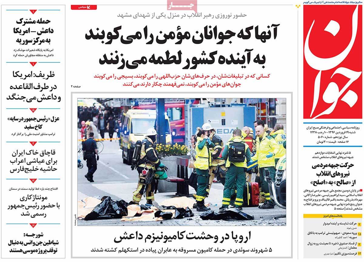 A Look at Iranian Newspaper Front Pages on April 8 - javan