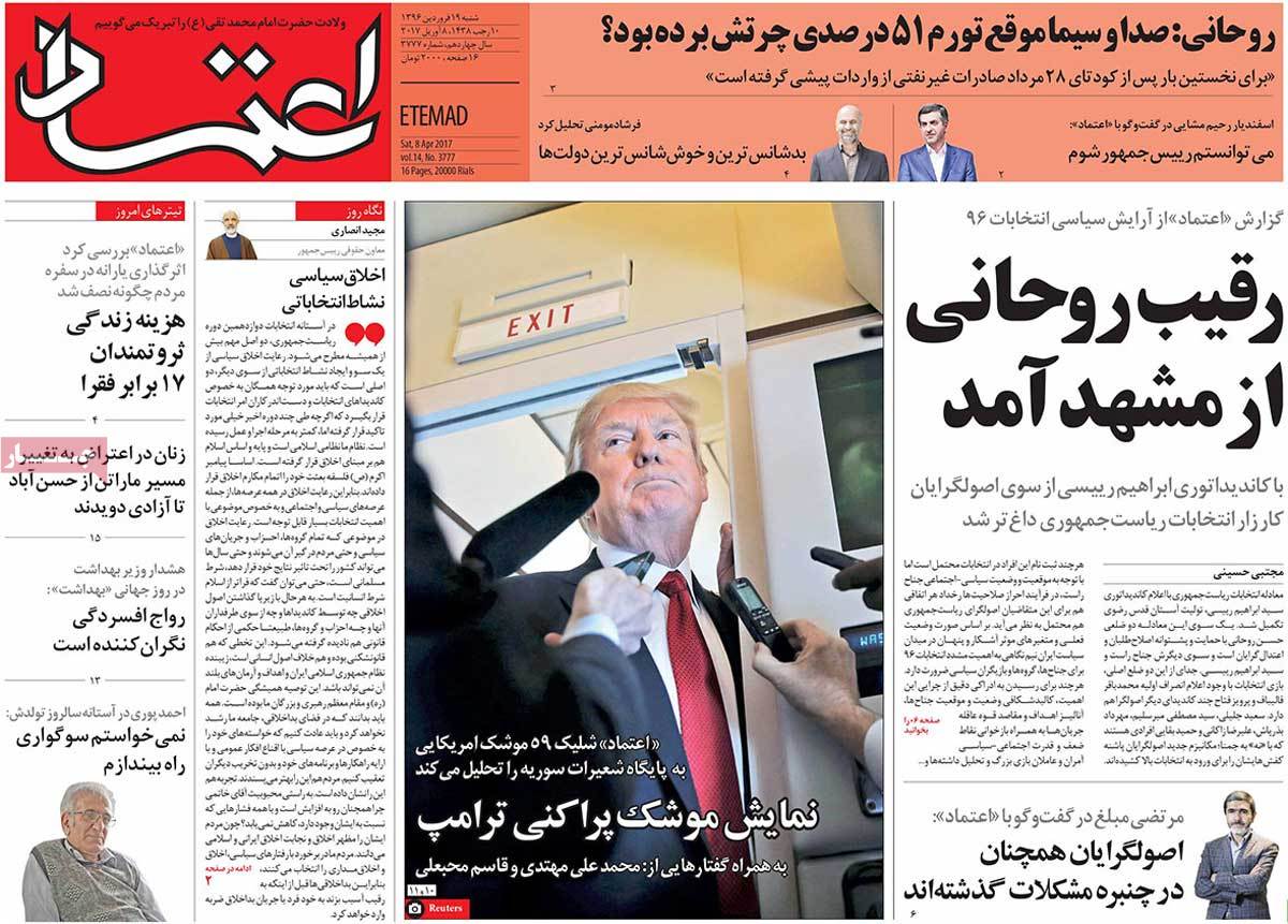 A Look at Iranian Newspaper Front Pages on April 8 - etemad