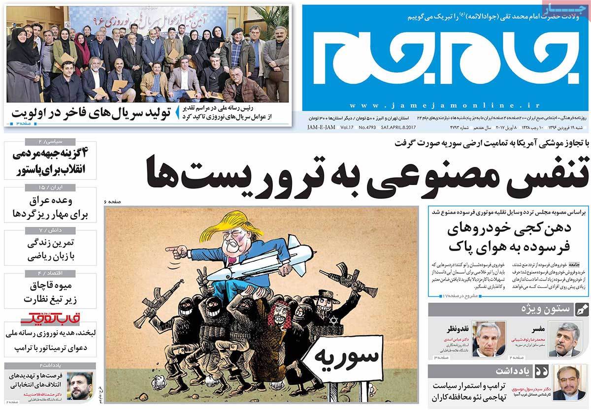 A Look at Iranian Newspaper Front Pages on April 8 - jame jam
