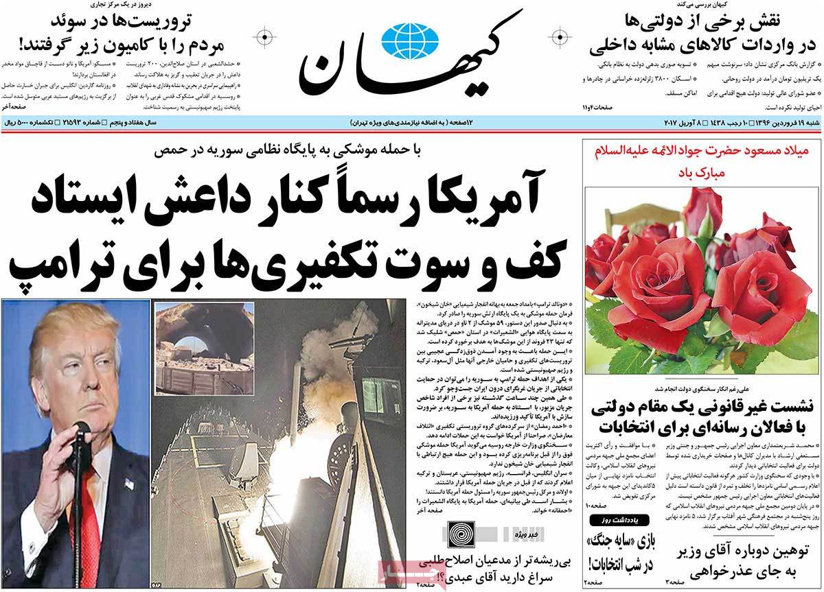 A Look at Iranian Newspaper Front Pages on April 8 - keyhan