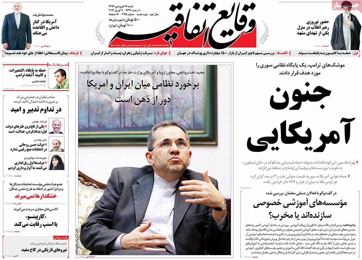 A Look at Iranian Newspaper Front Pages on April 8 - vaghaye