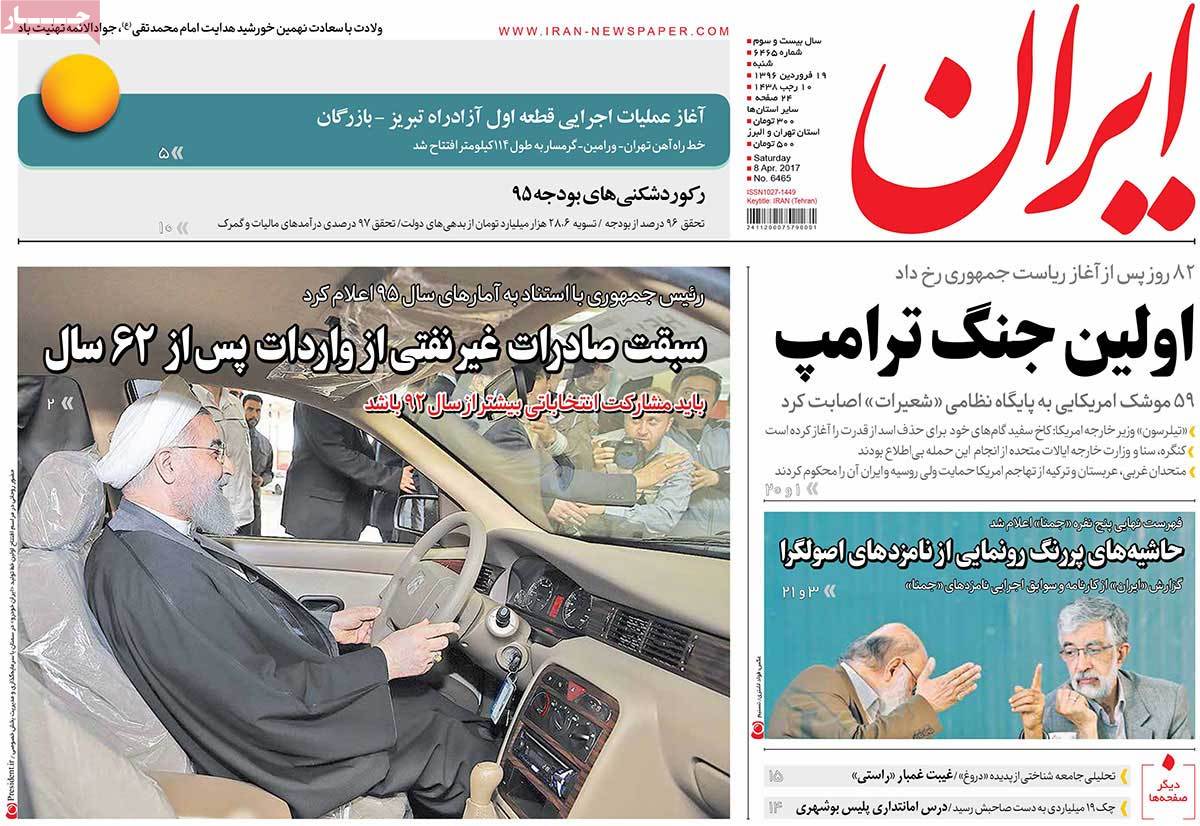 A Look at Iranian Newspaper Front Pages on April 8 - iran A Look at Iranian Newspaper Front Pages on April 8 - iran