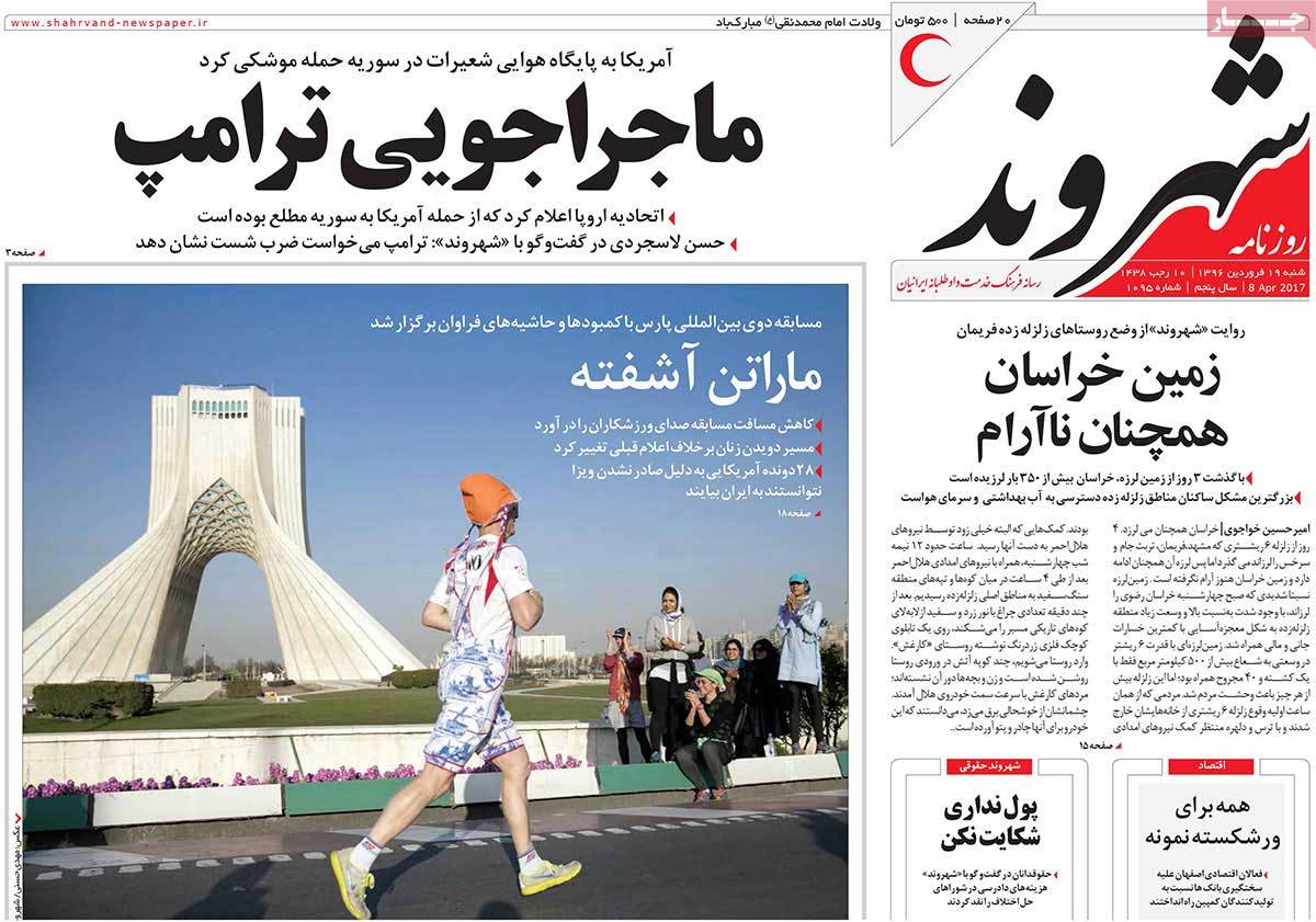 A Look at Iranian Newspaper Front Pages on April 8 - shahrvand