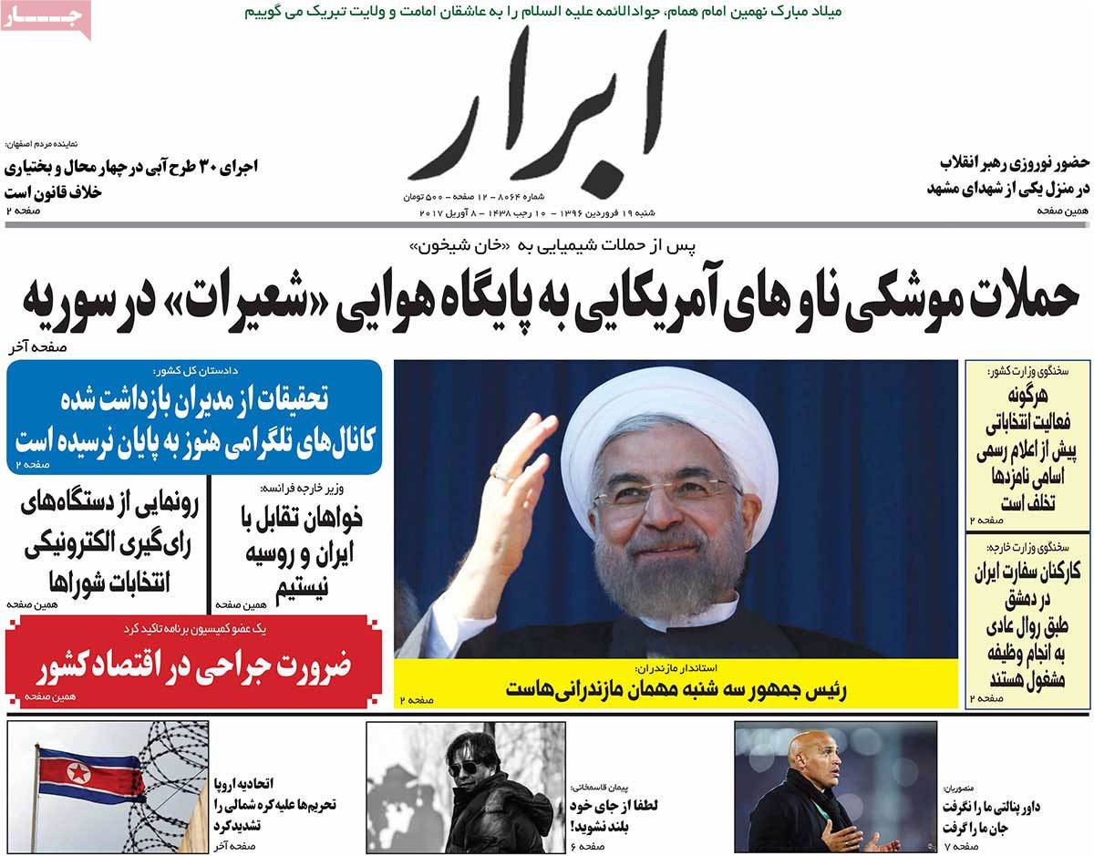 A Look at Iranian Newspaper Front Pages on April 8 - abrar