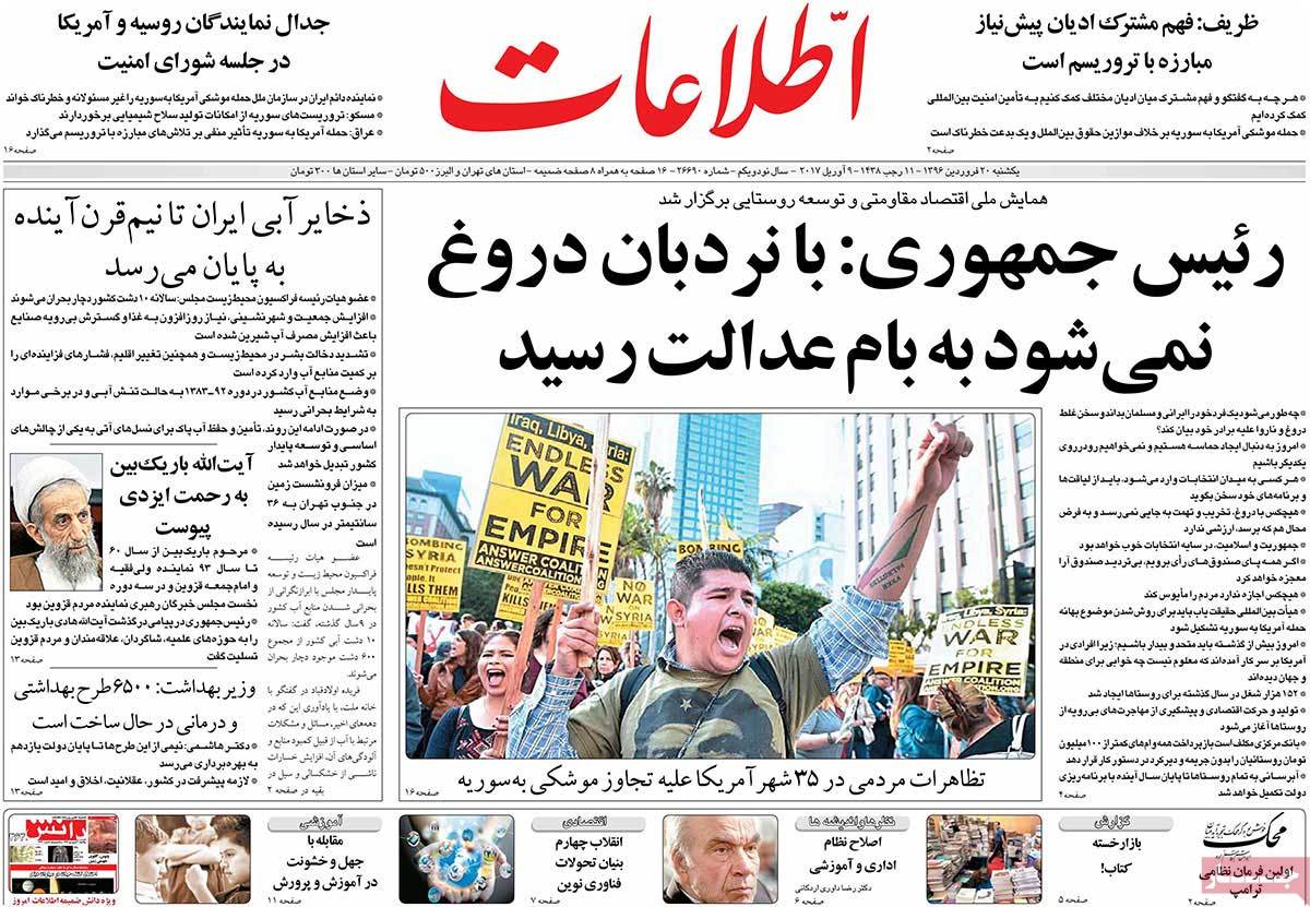 A Look at Iranian Newspaper Front Pages on April 9 - eleaat