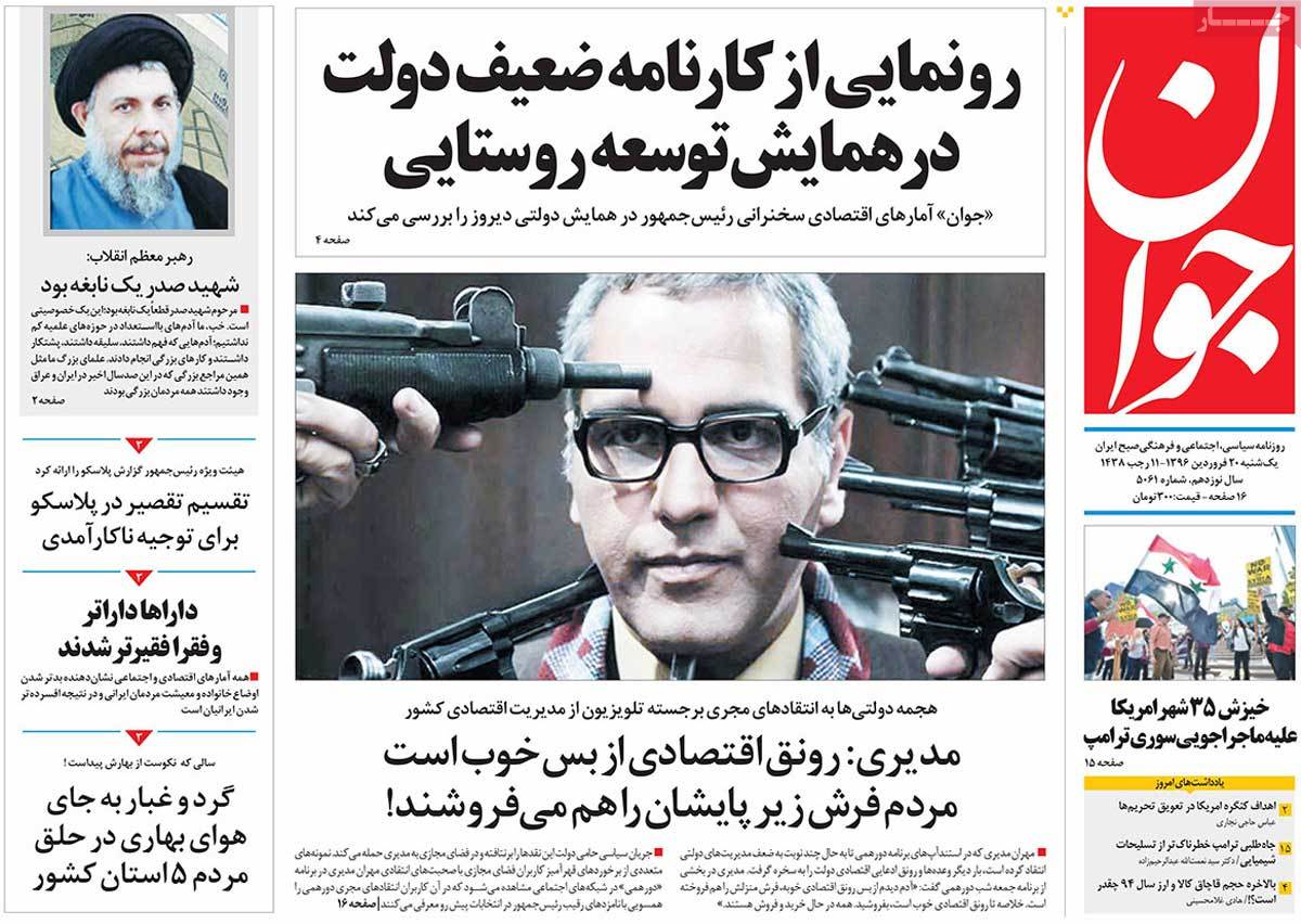 A Look at Iranian Newspaper Front Pages on April 9 - javan