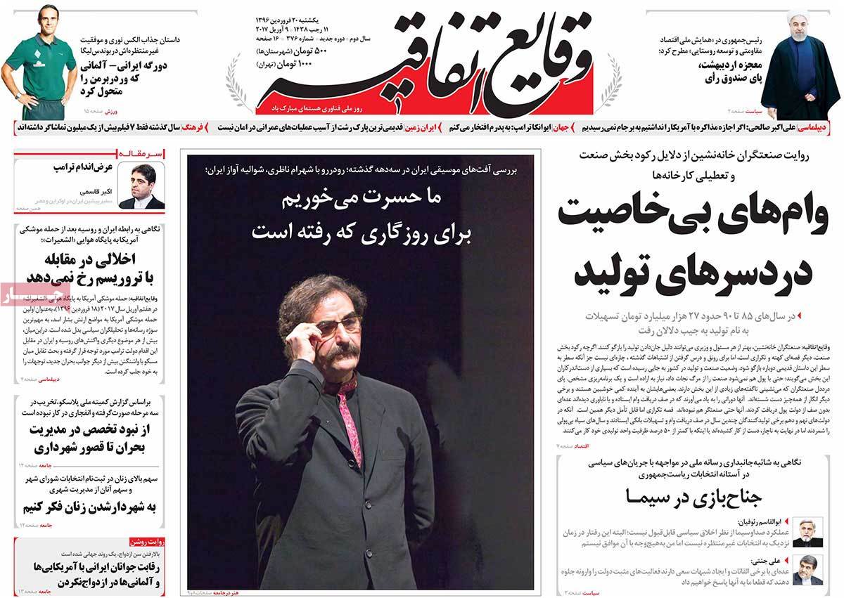 A Look at Iranian Newspaper Front Pages on April 9 - vaghaye