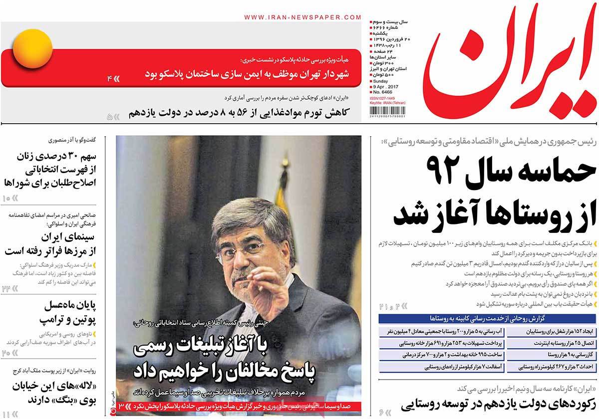 A Look at Iranian Newspaper Front Pages on April 9 - iran A Look at Iranian Newspaper Front Pages on April 9 - iran