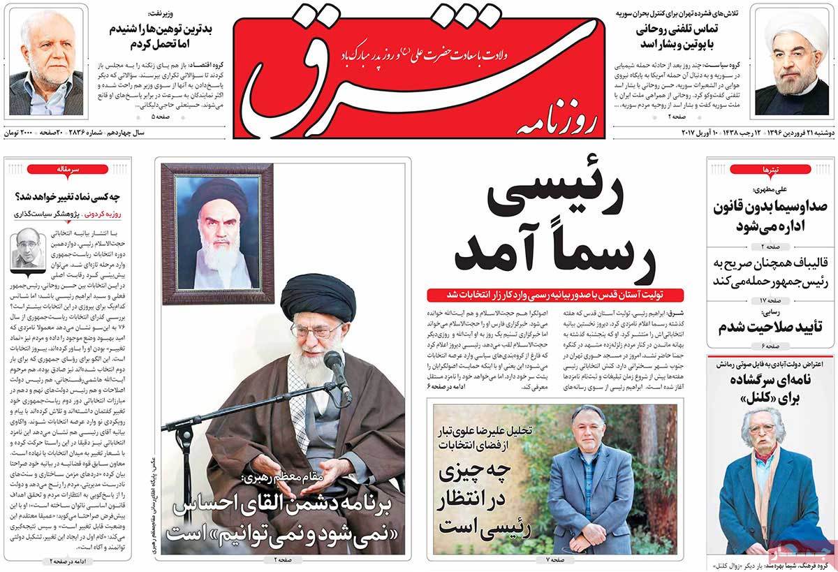 Iranian Newspaper Front Pages on April 10 - Shargh