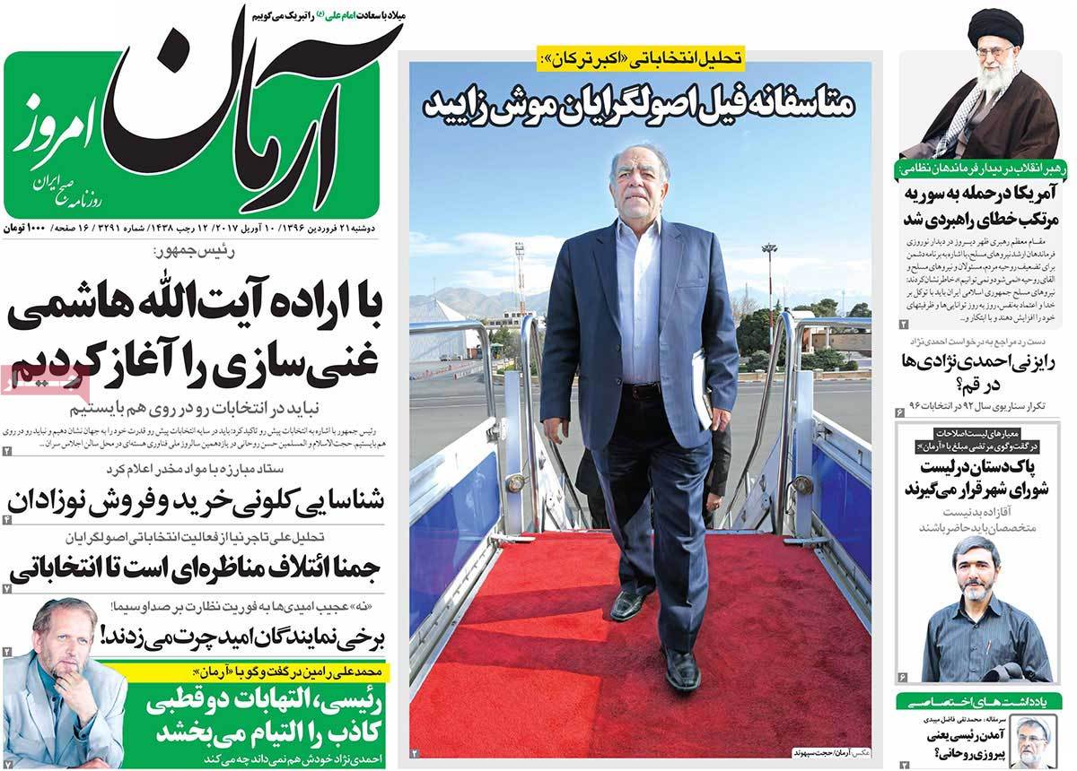 Iranian Newspaper Front Pages on April 10 - Arman-e-Emrooz