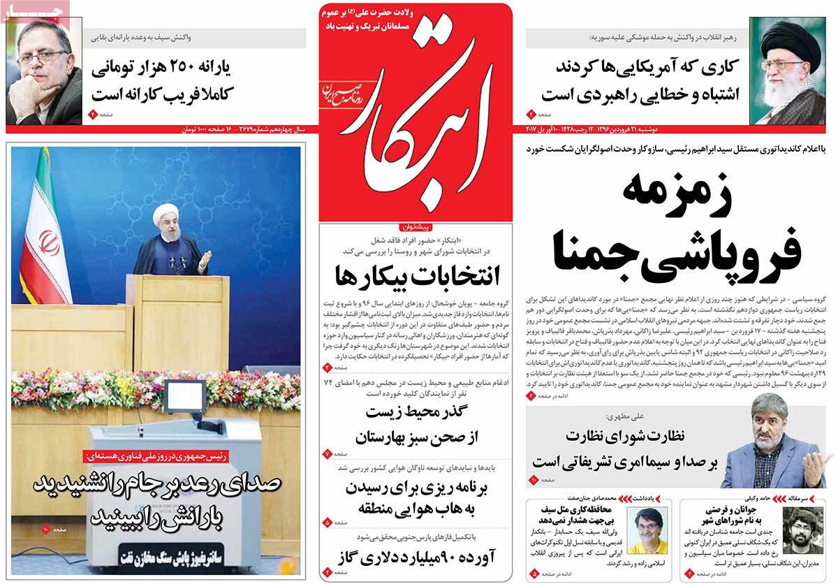 Iranian Newspaper Front Pages on April 10 - Ebtekar Iranian Newspaper Front Pages on April 10 - Ebtekar