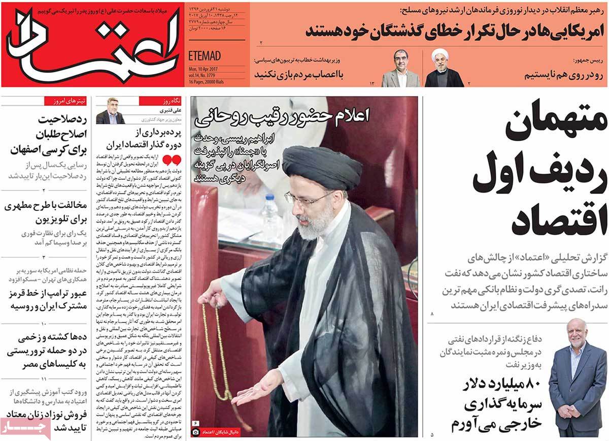 Iranian Newspaper Front Pages on April 10 - Etemad Iranian Newspaper Front Pages on April 10 - Etemad