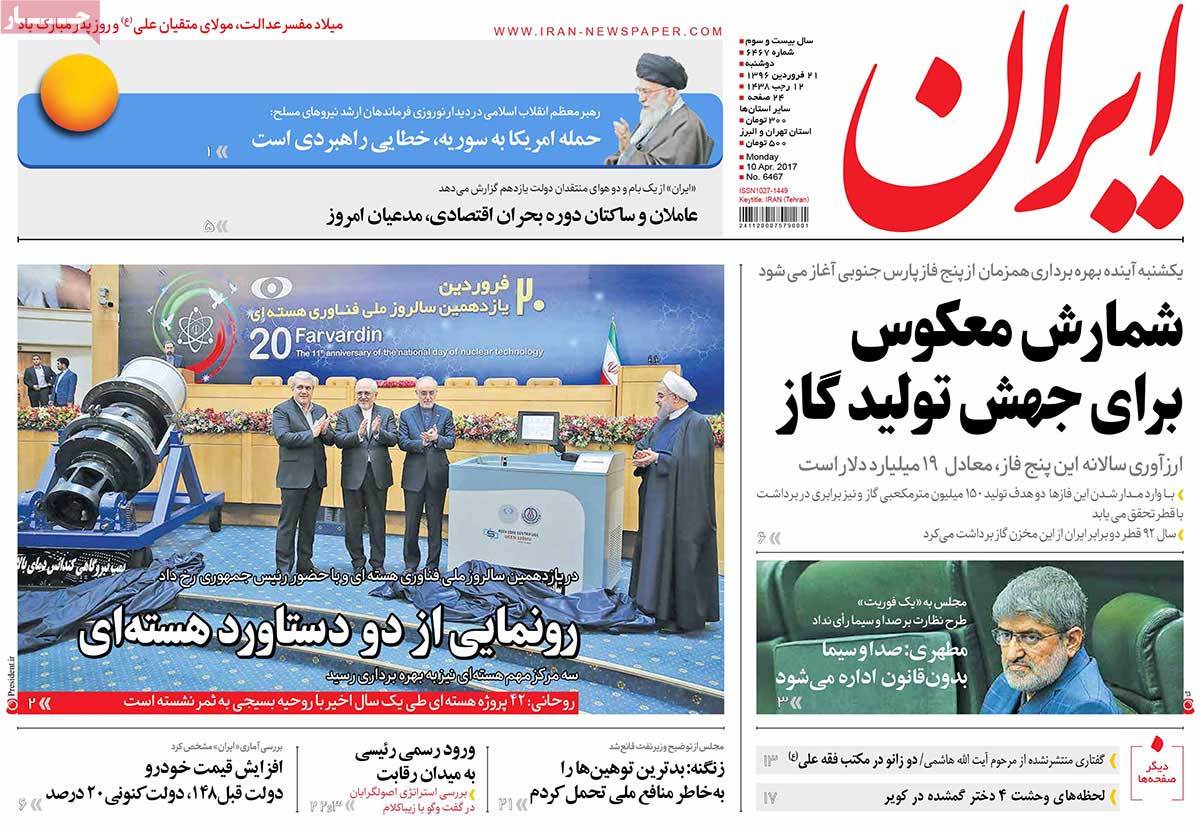 Iranian Newspaper Front Pages on April 10 - Iran